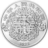 20 Yuan obverse
