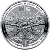 5 Hryven obverse