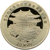 20 Won obverse