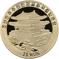 20 Won obverse