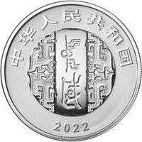10 Yuan obverse