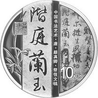 10 Yuan reverse