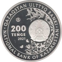 200 Tenge obverse