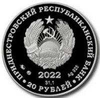 20 Rubles obverse