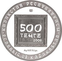 500 Tenge obverse