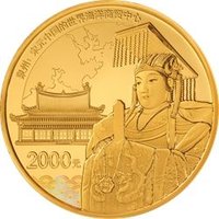 2000 Yuan reverse