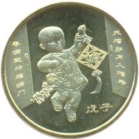 1 Yuan reverse