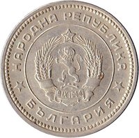 20 Stotinki obverse