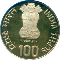 100 Rupees obverse