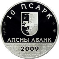 10 Apsars obverse