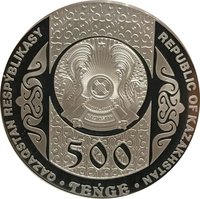 500 Tenge obverse