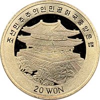 20 Won obverse