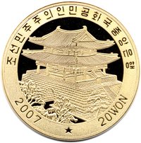 20 Won obverse
