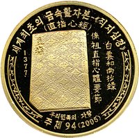20 Won reverse