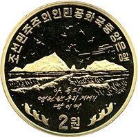2 Won obverse