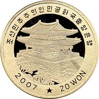 20 Won obverse