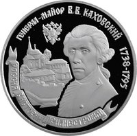 10 Rubles reverse