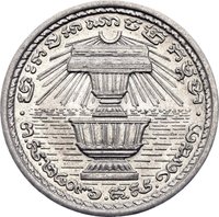 20 Sen obverse