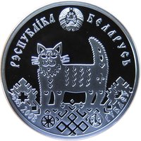 20 Rubles obverse