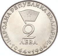 2 Leva obverse