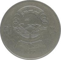 250 Fils reverse