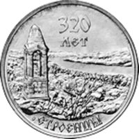 3 Rubles reverse