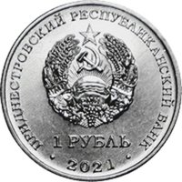 1 Ruble obverse
