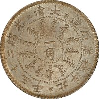 1 Jiao obverse