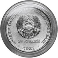 25 Rubles obverse