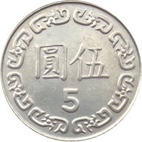 5 Yuan reverse