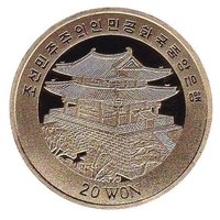 20 Won obverse