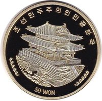 50 Won obverse
