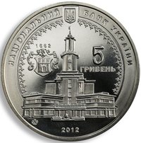 5 Hryven obverse