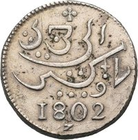1 Rupee obverse