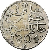 1 Rupee obverse