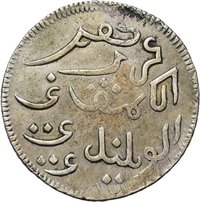 1 Rupee reverse