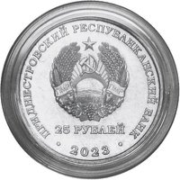 25 Rubles obverse