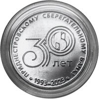 25 Rubles reverse