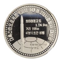 100 Won reverse