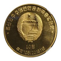 10 Won obverse