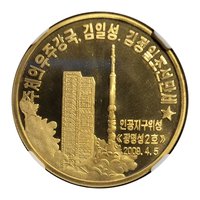 10 Won reverse