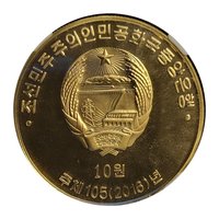 10 Won obverse
