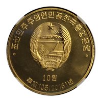 10 Won obverse