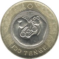 100 Tenge reverse