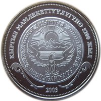 10 Som obverse