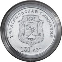 25 Rubles reverse