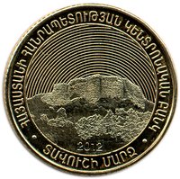 50 Dram obverse