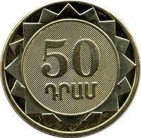50 Dram reverse