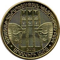 50 Dram obverse
