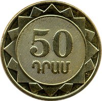 50 Dram reverse